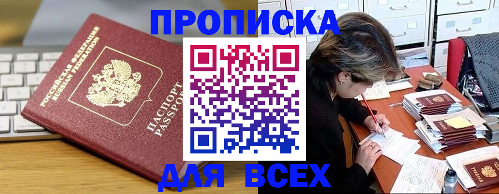 регистрация для школы в Гусеве